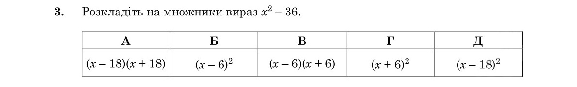 Завдання 3
