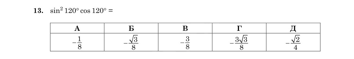 Завдання 13