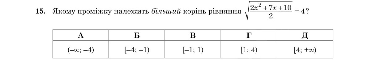 Завдання 15