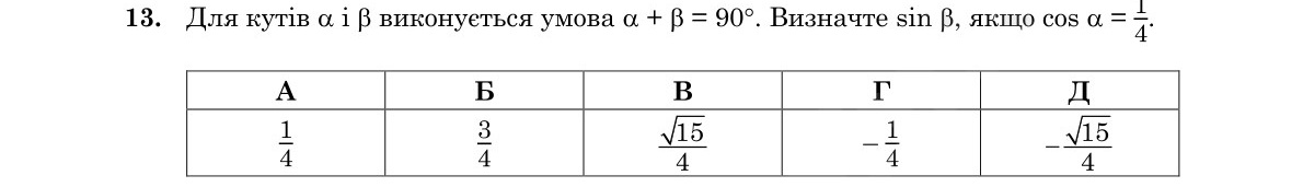 Завдання 13