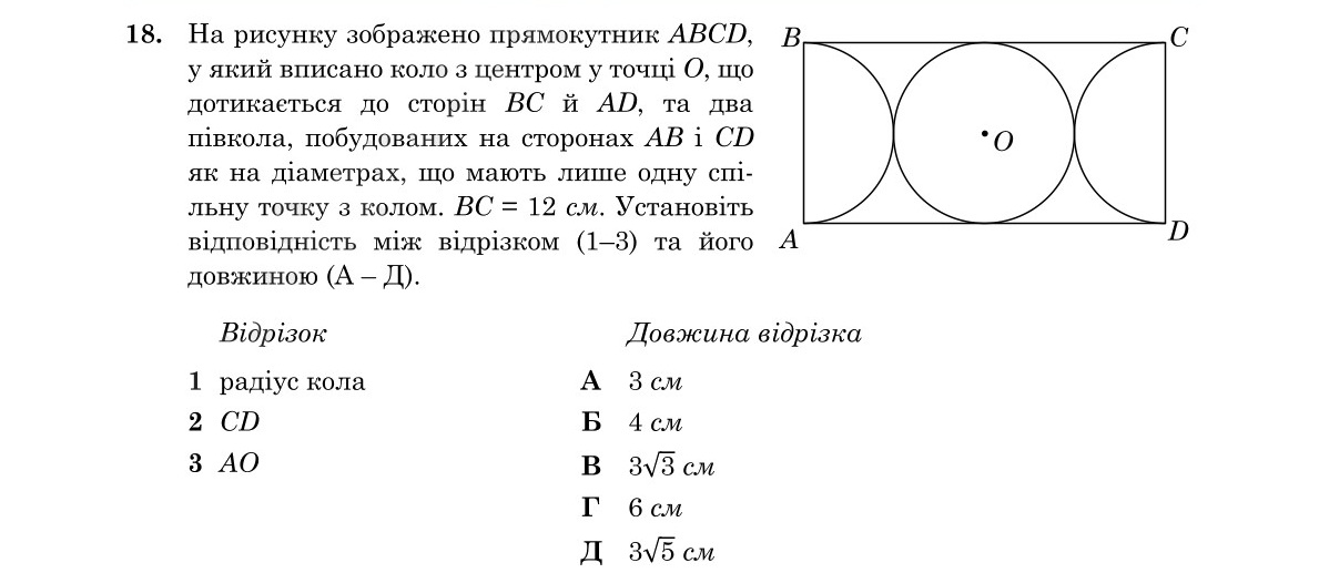 Завдання 18