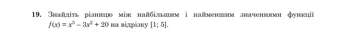 Завдання 19