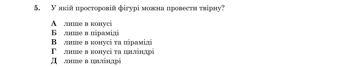 Завдання 5