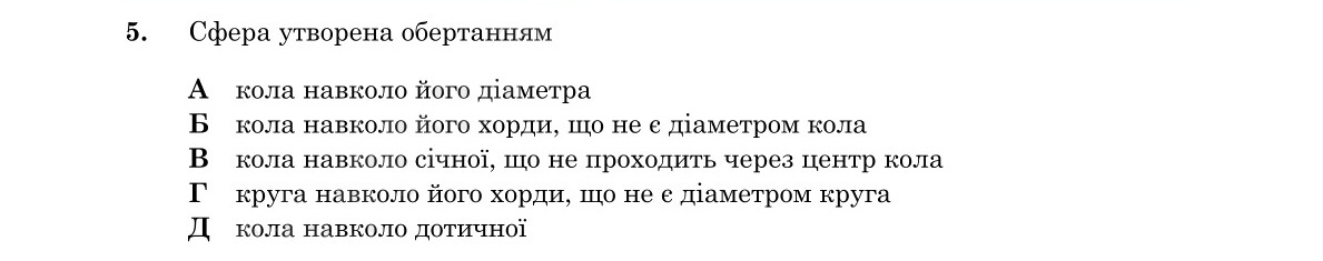 Завдання 5