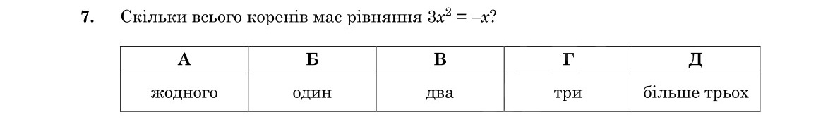 Завдання 7