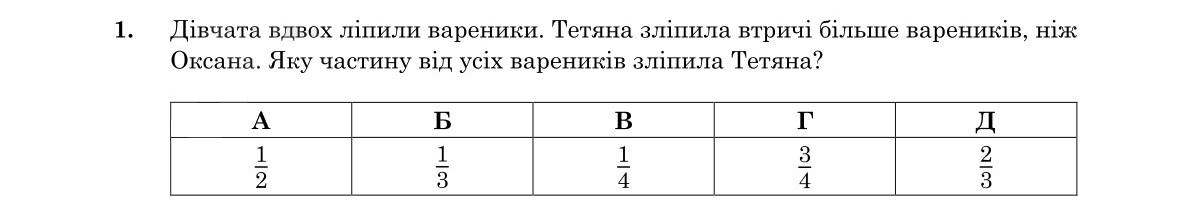 Завдання 1