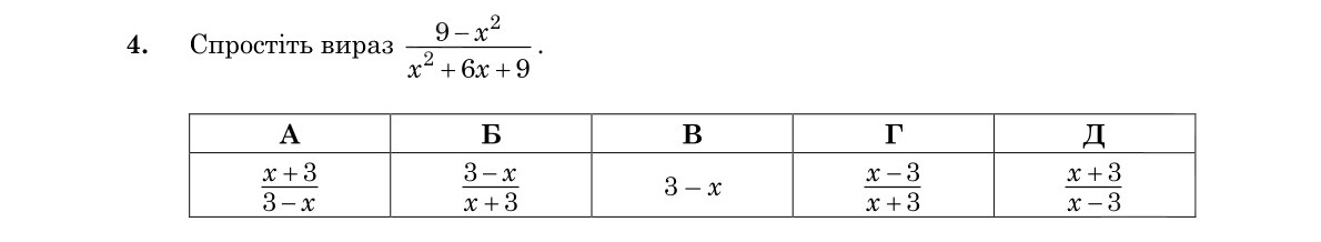 Завдання 4