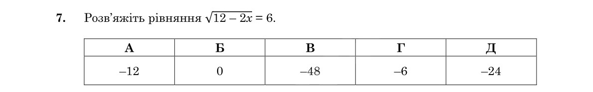 Завдання 7