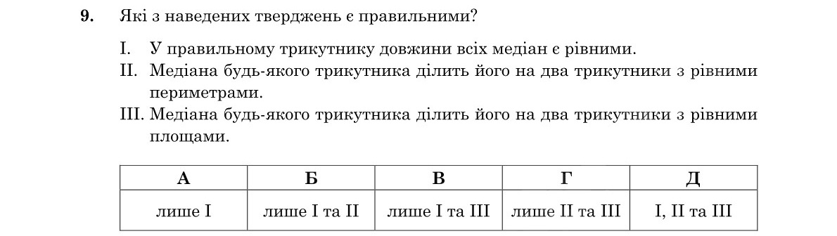 Завдання 9