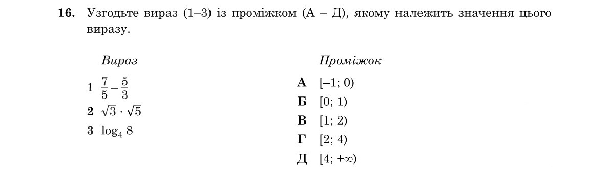 Завдання 16
