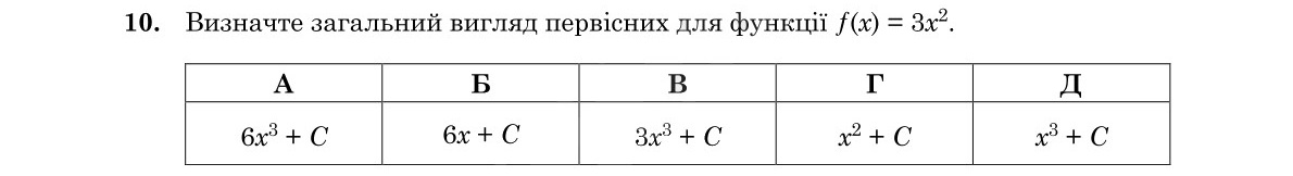 Завдання 10