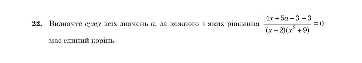 Завдання 22