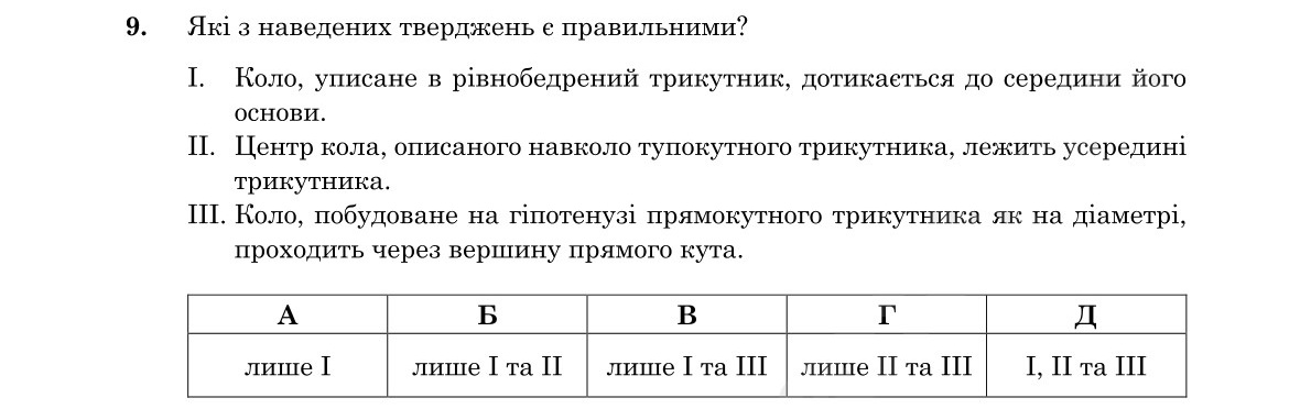 Завдання 9