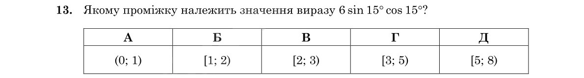 Завдання 13