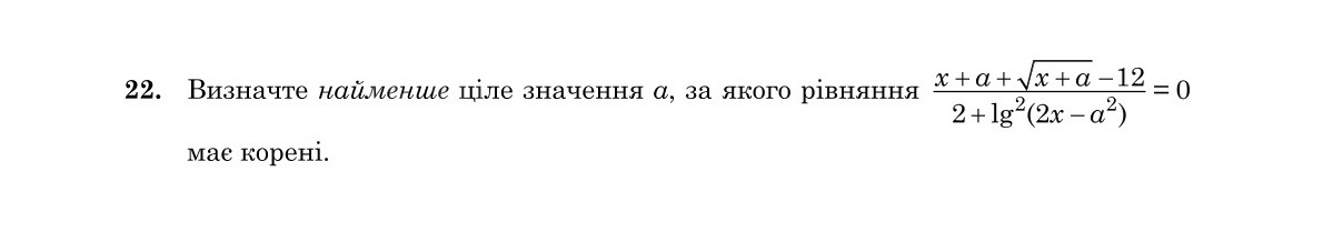 Завдання 22