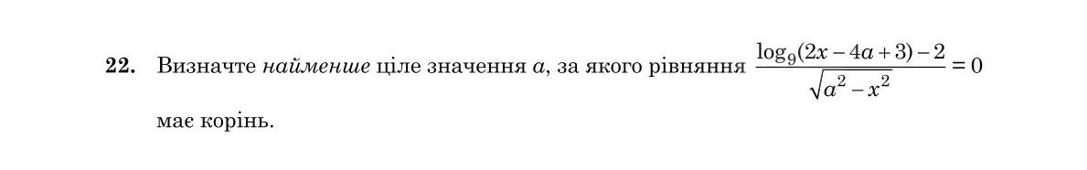 Завдання 22