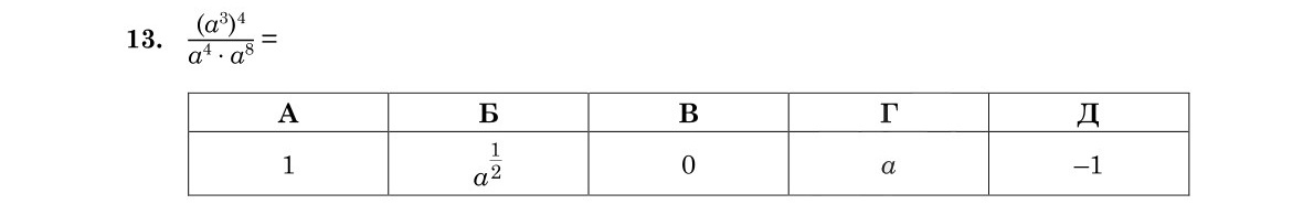 Завдання 13