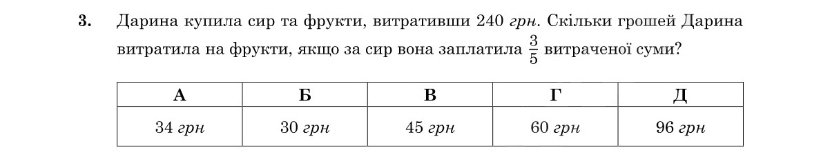 Завдання 3
